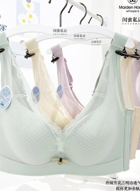 闺蜜私语无痕薄款三明治空调杯C杯收副乳透气罩杯大胸显小5428C