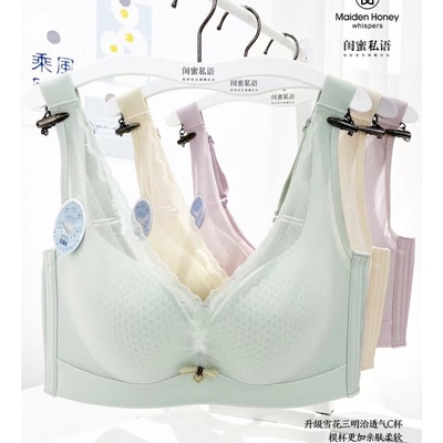 闺蜜私语无痕薄款三明治空调杯C杯收副乳透气罩杯大胸显小5428C