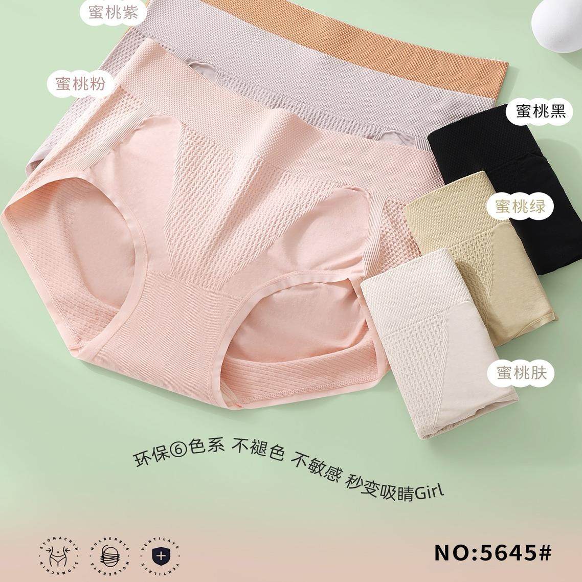 6条盒装玉姿一族K5645C黄金蚕丝翘翘裤收腹塑形提臀蜜桃臀女内裤