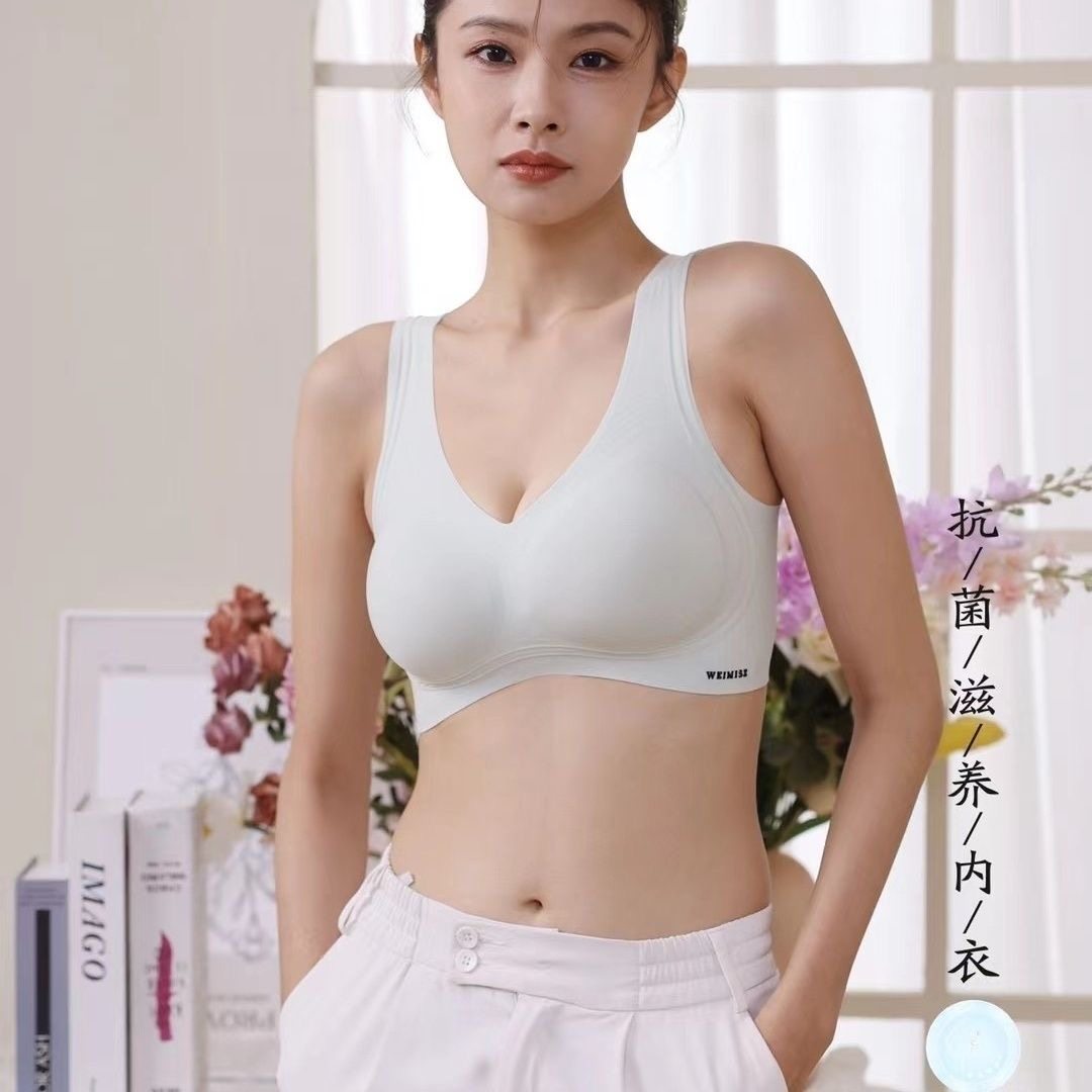 维幂身姿乳胶女士超薄氨基酸薄杯固定杯抗菌滋养内衣639款无钢圈