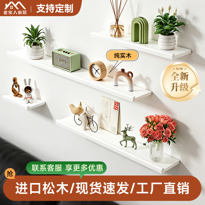 北欧风墙上实木置物架客厅一字隔板美甲展示架电视背景墙装饰层板