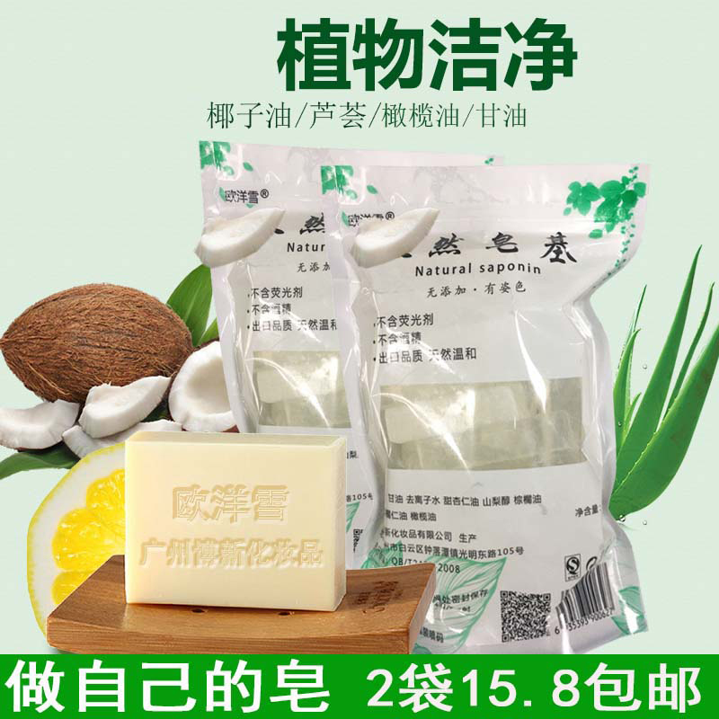 DIY手工皂原料乳白皂基 植物透明肥皂自制精油香皂
