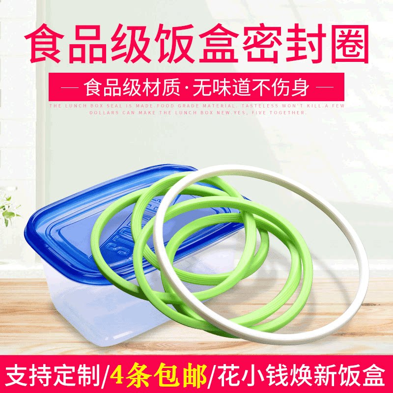 玻璃饭盒密封圈保鲜盒不锈钢餐盒