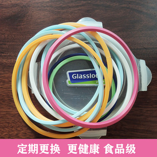 glasslock 三光云彩密封圈垫子玻璃皮圈饭盒长方形钢化韩国硅胶圈