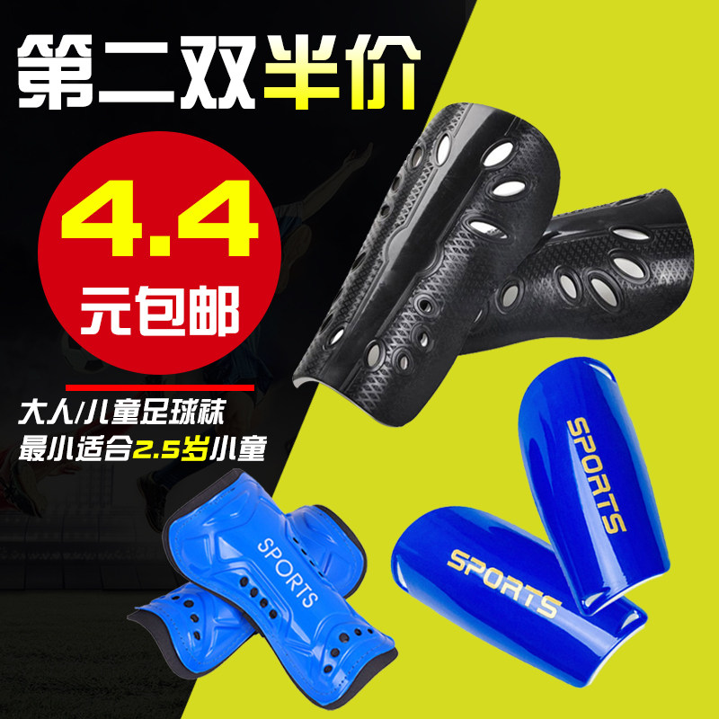 足球护腿板套袜训练比赛护胫插板护小腿护具男女成人儿童护腿板