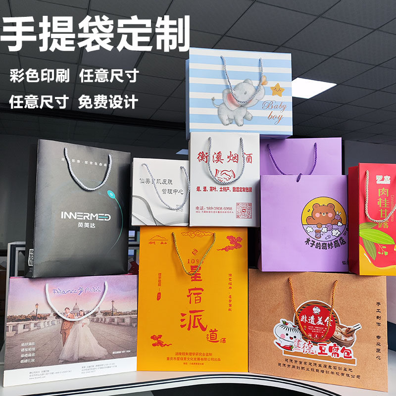 源头工厂白卡纸手提袋定制