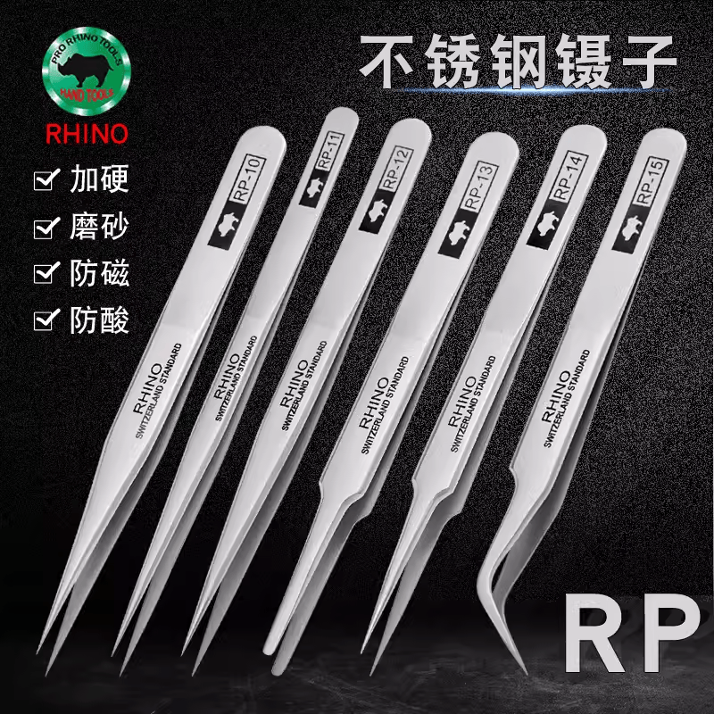 不锈钢防磁防酸镊子犀牛高精密