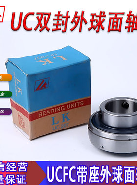 LK外球面轴承UC202 203 204 205 206 207 208 209 210 211 212