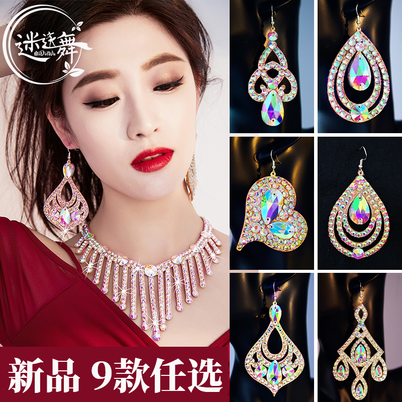 迷迭舞肚皮舞耳环新款