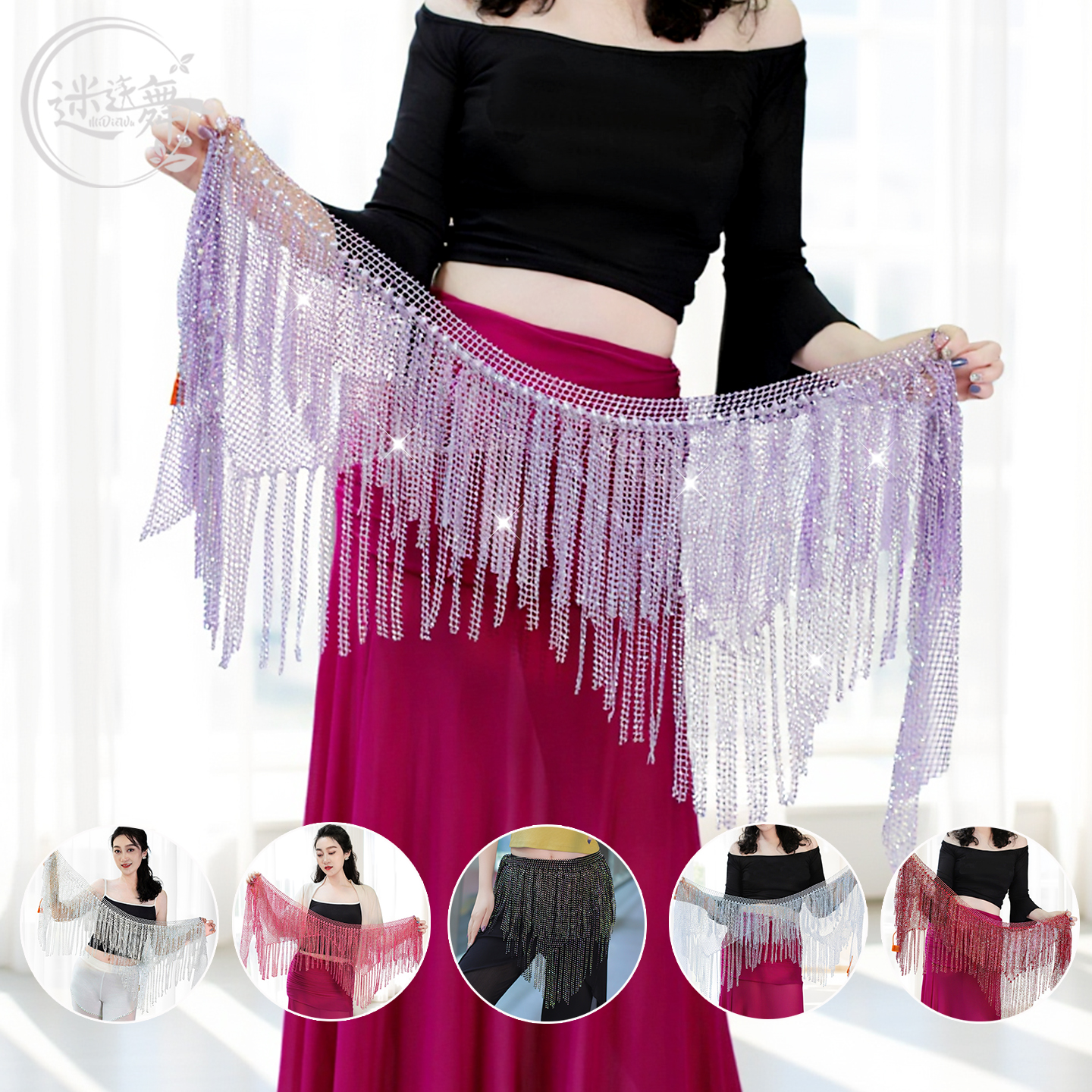 迷迭舞肚皮舞腰链新款