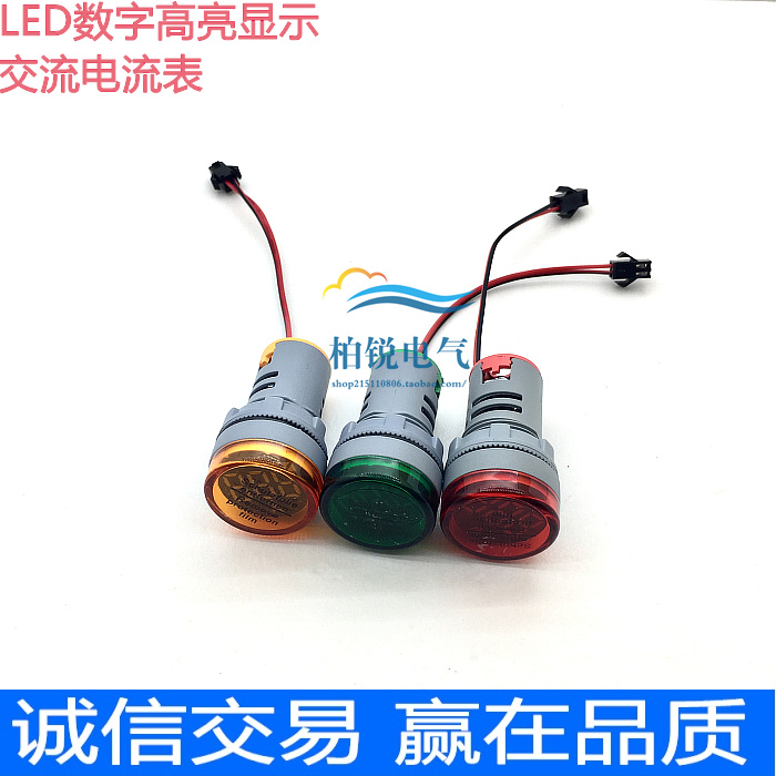 AD16-22DSA 数显表 交流电流表指示灯 0-100A 22DSV电压表指示灯