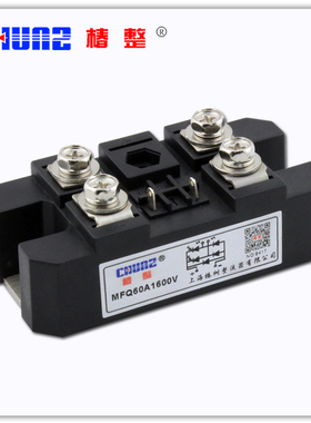 正品椿整 MFQ60-16 单相半控桥模块  MFQ60A 1600V整流管混合模块