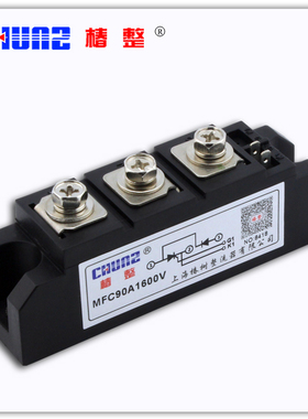 正品椿整 MFC90A-16普通晶闸管MFC90A-1600V 整流管混合模块