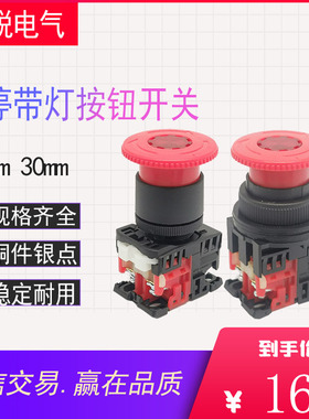 带灯急停开关按钮AR22V2L-11E3R  AR30V0L-01M3R 自锁带箭头 旋转