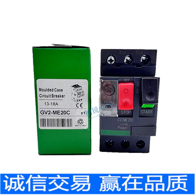 电动机断路器 GV2ME07C  GV2ME14C/16C/08C/05C  马达保护断路器