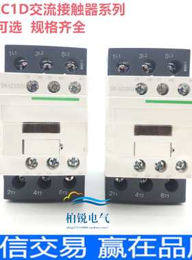 交流接触器CJX2 LC1-D09M7 D12Q7C D25B7C D32 D18 F7C 24V 220V