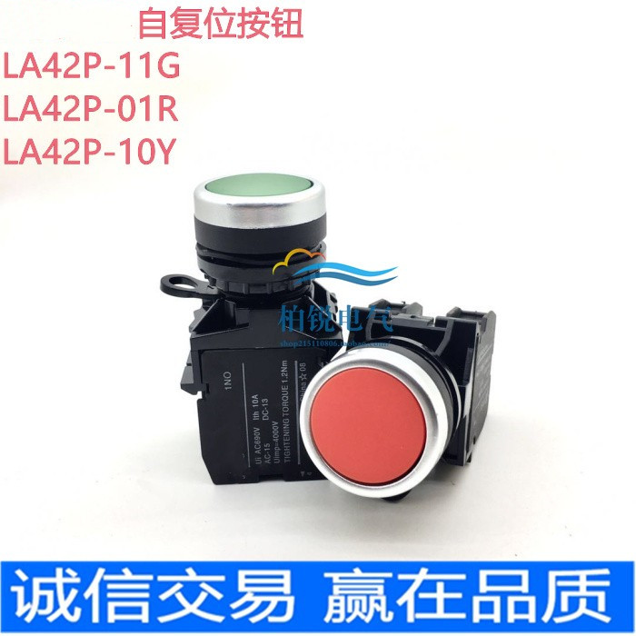 上海天逸型自复位按钮开关