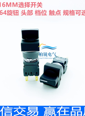 富士型AH164-P2B11 P3B22 矩形2档3档选择开关 1开1闭旋钮开关16M