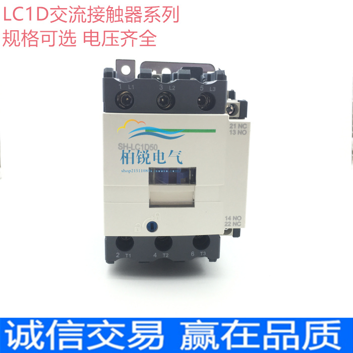 交流接触器SH-LC1D40M7C LC1D50 D80 D95Q7C AC110V AC220银触点