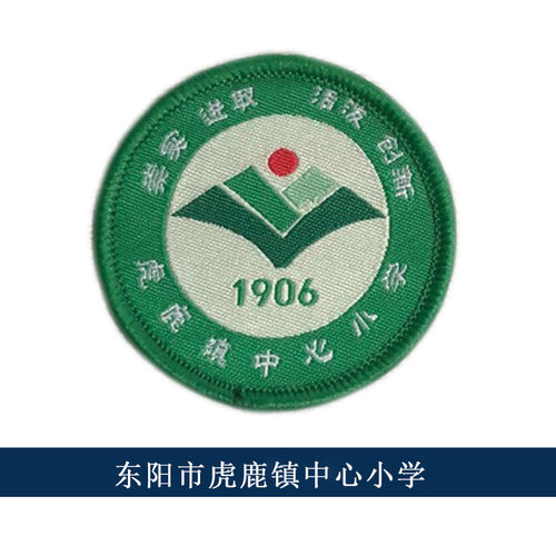 赛歌东阳市虎鹿镇中心小