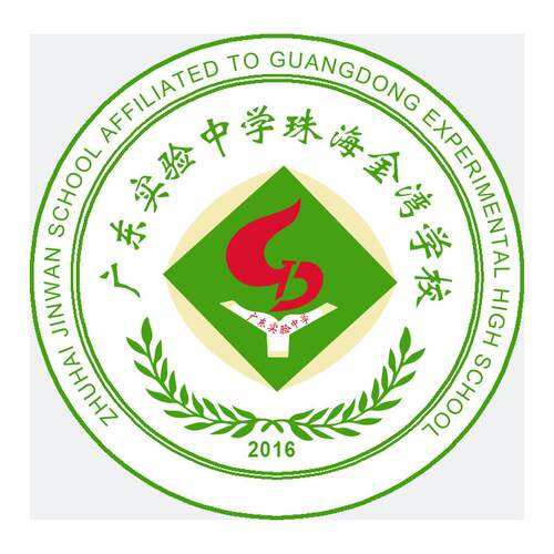 广东实验中学珠海金湾学