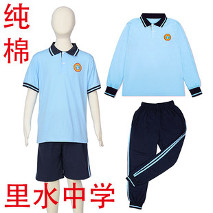佛山市南海区里水中学校服中学生纯棉男女运动服短袖短裤秋套装.