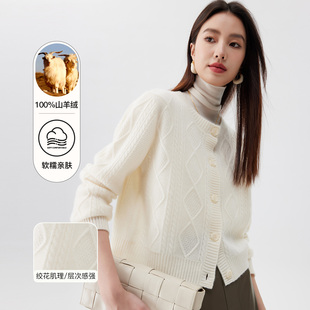 PALUOPO/帕罗山羊绒圆领女开衫ET23930R-A