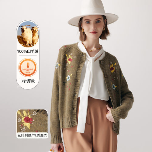 PALUOPO/帕罗山羊绒圆领女开衫ET23057R-A