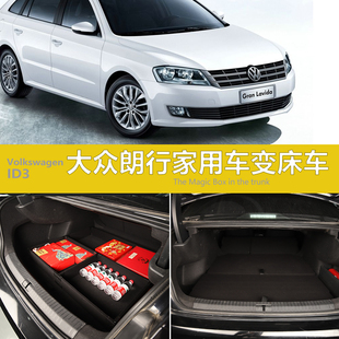 途岳明锐朗行朗逸速腾床车魔盒车载收纳床车后备箱改装床填平床垫