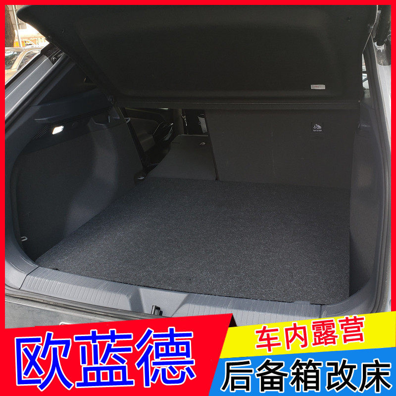 三菱欧蓝德后备箱储物盒改平