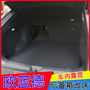 三菱欧蓝德后备箱储物盒改平魔盒尾箱改装收纳盒汽车用品16至22款
