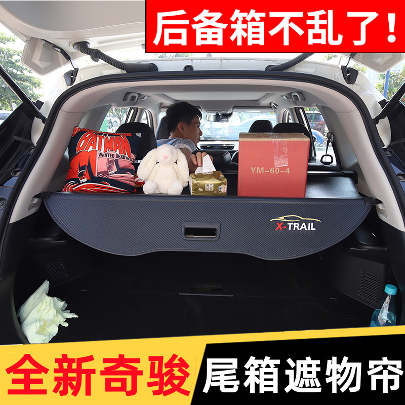 21-22全新一代新奇骏后备箱遮物帘尾箱搁物板14-19款x-trail隔板