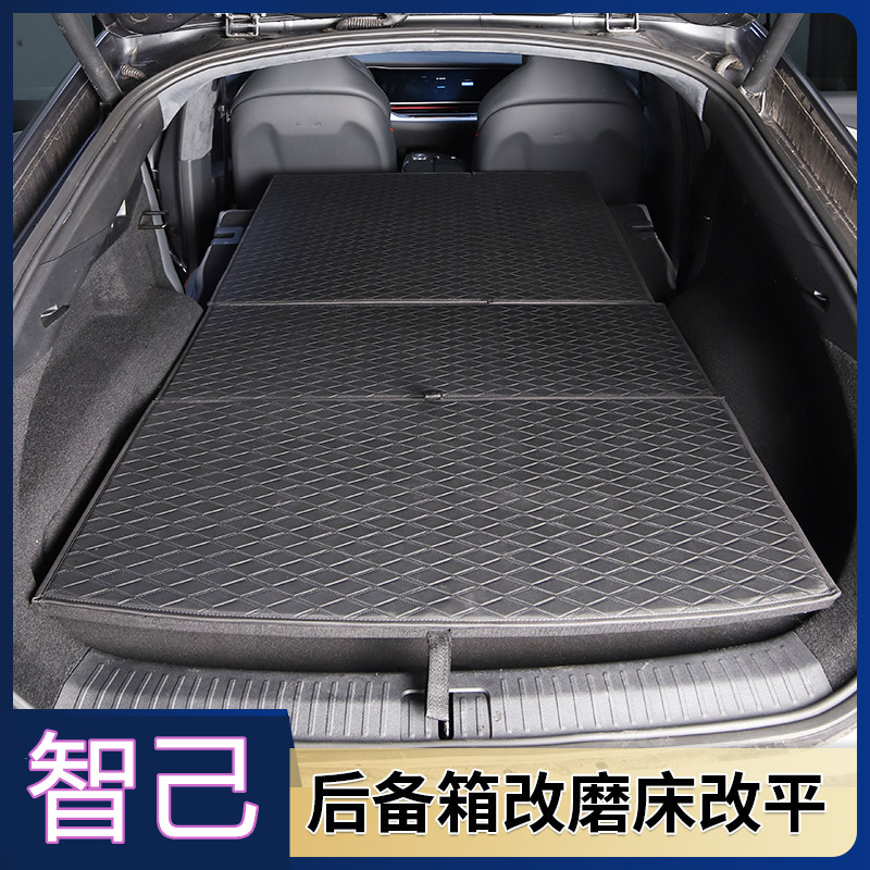 智己L6后备箱改平储物魔盒LS6野外露营尾箱车载收纳置物厢LS7车床