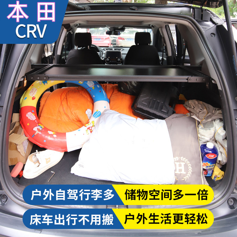 本田CRV皓影后备箱拓展置物架