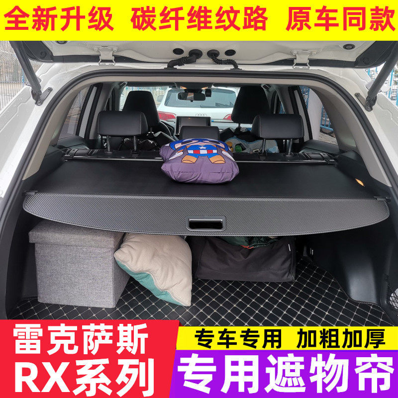 雷克萨斯RX200tRX270 rx300后备箱遮物帘 rx450h尾箱隔板帘CT200h