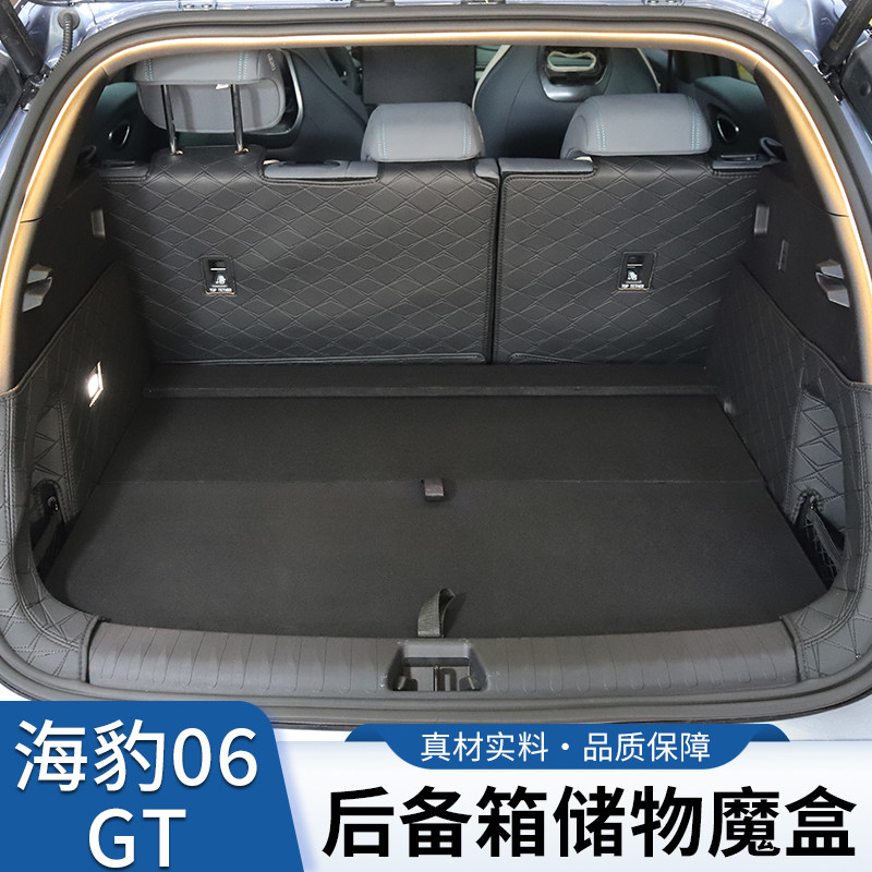 比亚迪海豹06GT后备箱储物盒收纳魔盒改装填平改床车内装饰用品