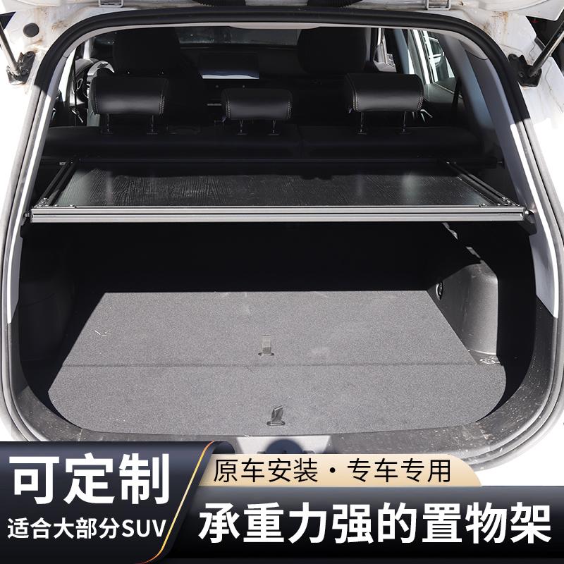 SUV后备箱置物架后备箱拓展架