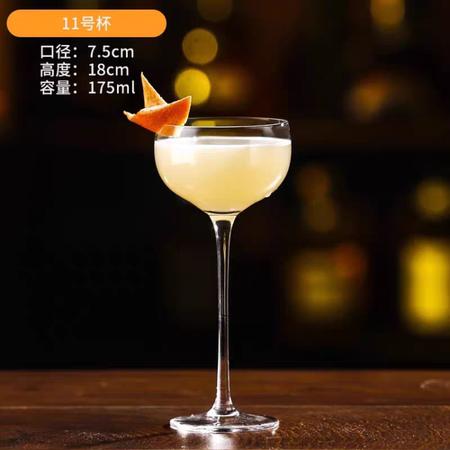 圆球鸡尾酒杯鸡尾酒杯水晶玻璃马天尼杯高脚杯调酒杯古典酒杯