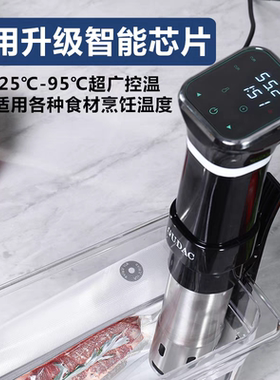 低温慢煮机套装