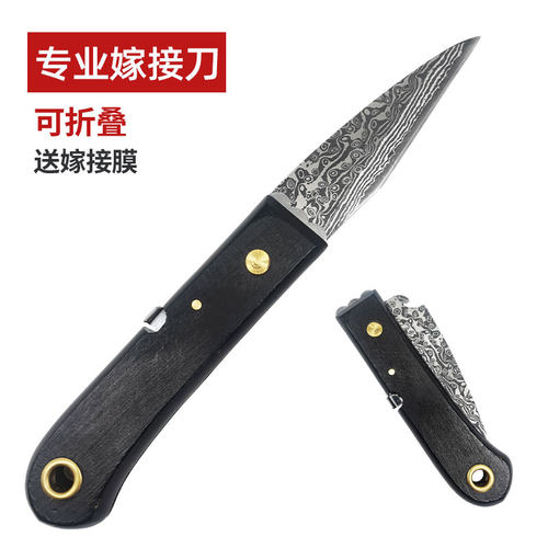 玉木作折叠嫁接刀芽接刀