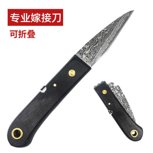 玉木作折叠嫁接刀芽接刀