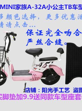 爱玛-小公主国品32ACA脚垫