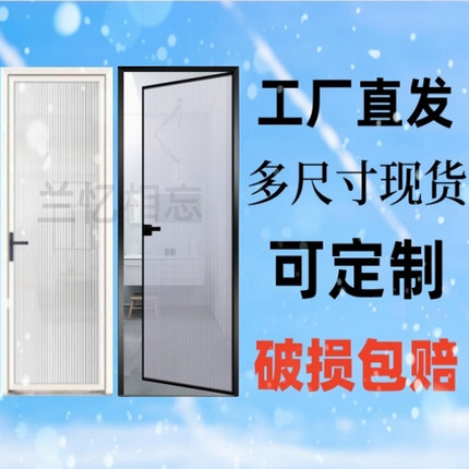 现货卫生间厕所厨房超白长虹钢化玻璃钛镁铝合金平开门 可定制