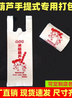 冰糖葫芦手提袋定制印logo