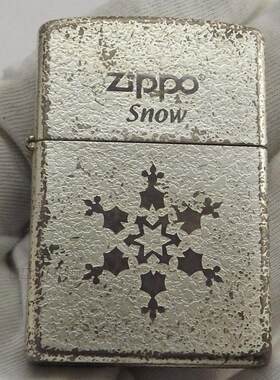 09年特殊工艺斑驳纹镀银雪花 二手正品zippo原装进口打火机保真