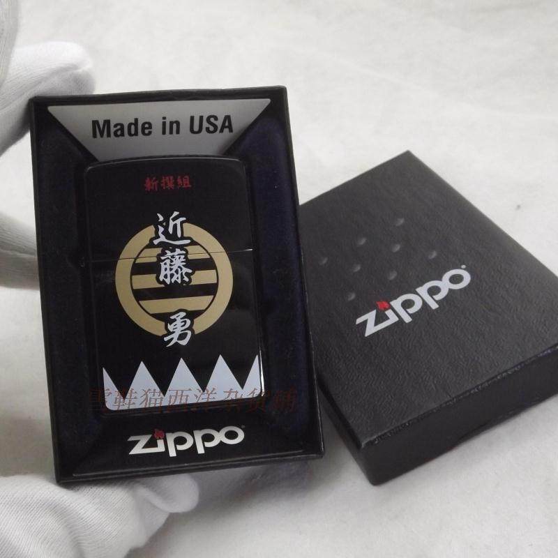 09年全新未使用好品钢琴漆本金莳绘近藤勇作纪念机zippo正品原装