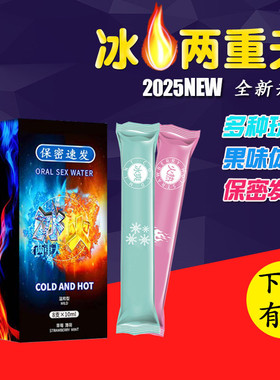 冰火薄荷糖两重天果冻跳跳糖成人男女口姣糖情侣专用爆炸水果味糖