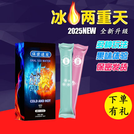 冰火薄荷糖两重天果冻跳跳糖成人男女口姣糖情侣专用爆炸水果味糖