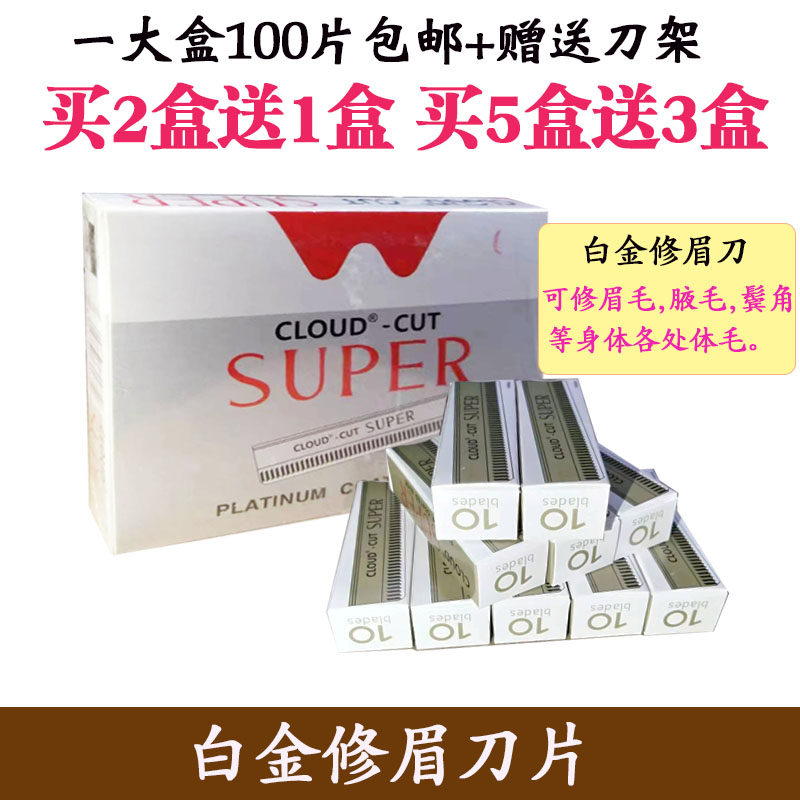 超级日本刀片刀片单面包邮羽毛牌