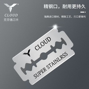 德高双面刀片克劳德不锈钢双面刮胡刀片进口材质刀片老式剃须刀片